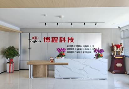 Xiamen Bocheng Plastics Materials Co., Ltd. New Factory to Commence Operations in July 2024